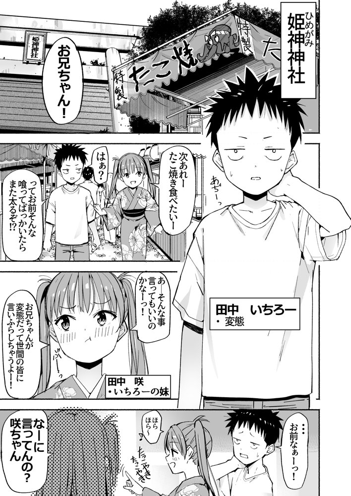 ラキスケ〜ラッキースケベが日常になっちゃった〜4