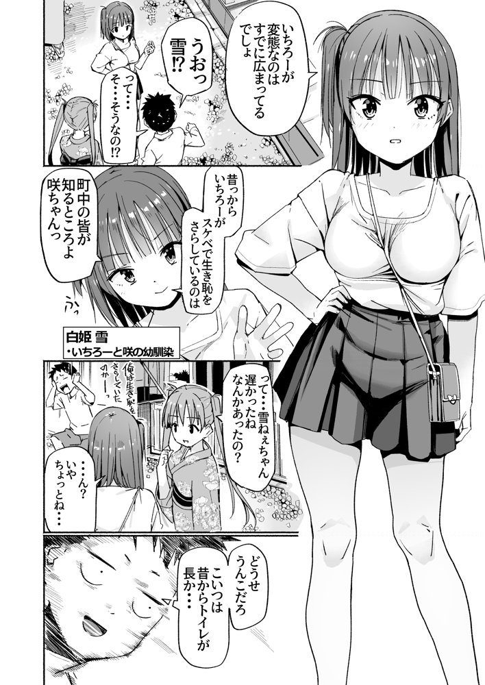 ラキスケ〜ラッキースケベが日常になっちゃった〜4
