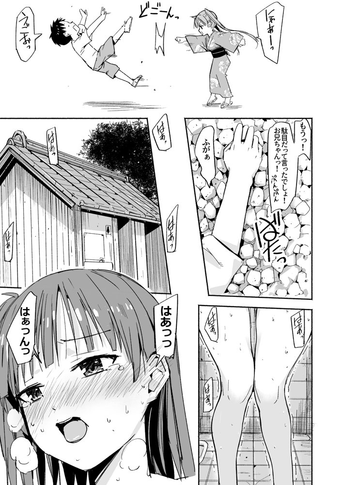 ラキスケ〜ラッキースケベが日常になっちゃった〜4