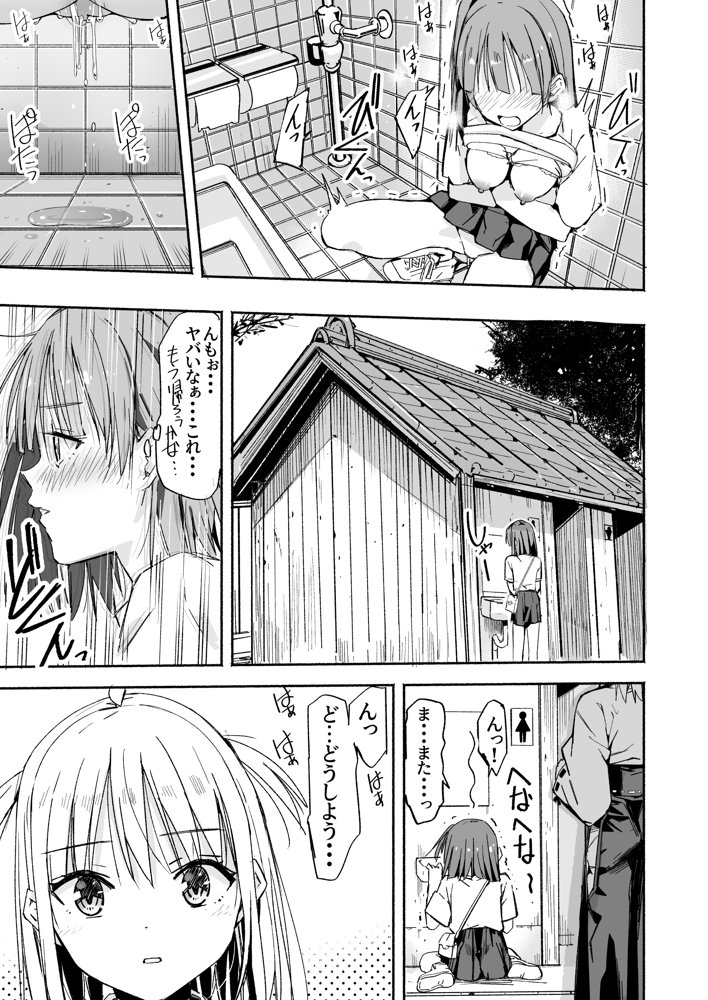 ラキスケ〜ラッキースケベが日常になっちゃった〜4