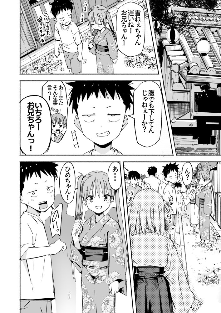 ラキスケ〜ラッキースケベが日常になっちゃった〜4