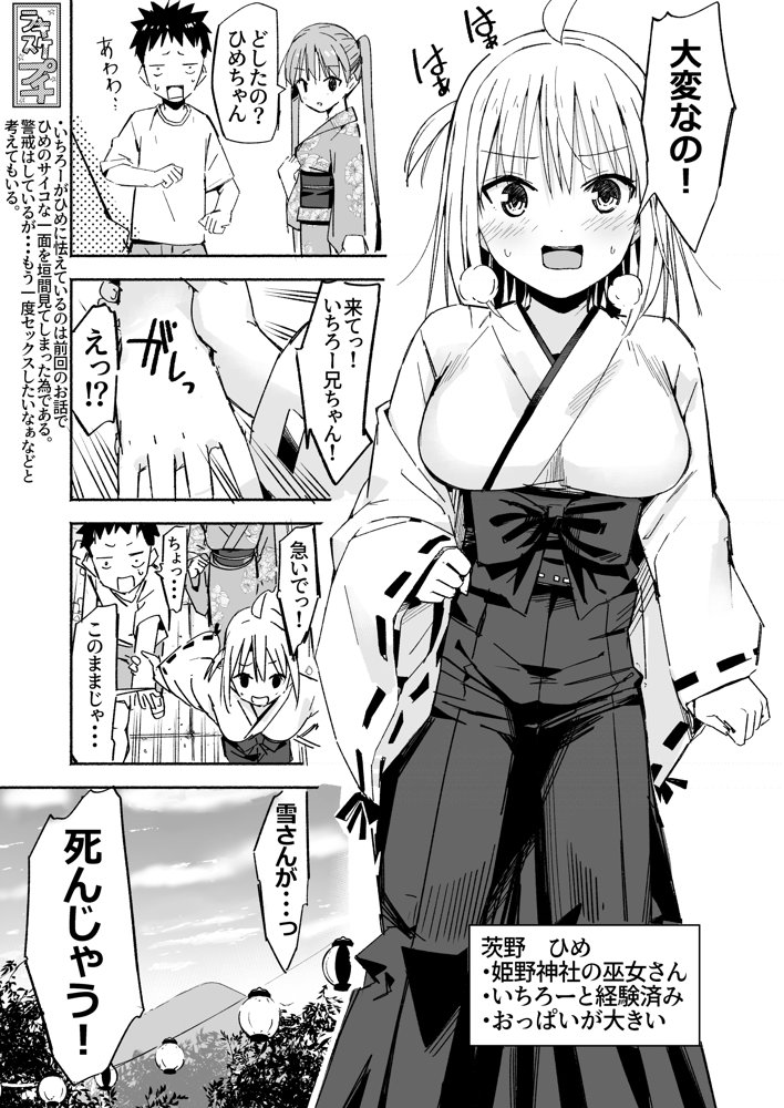 ラキスケ〜ラッキースケベが日常になっちゃった〜4