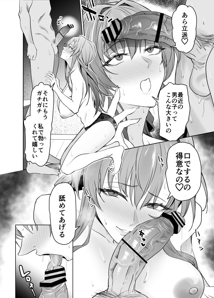 彼女のママとのセフレ契約