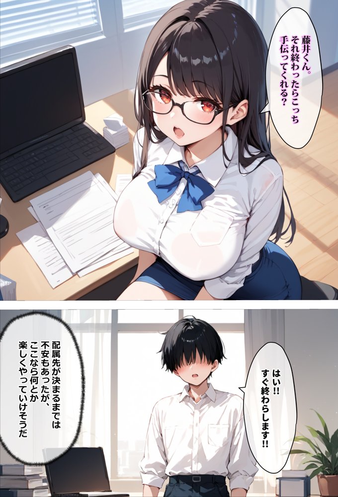 上司がキツマン過ぎて、部下が全員辞めました