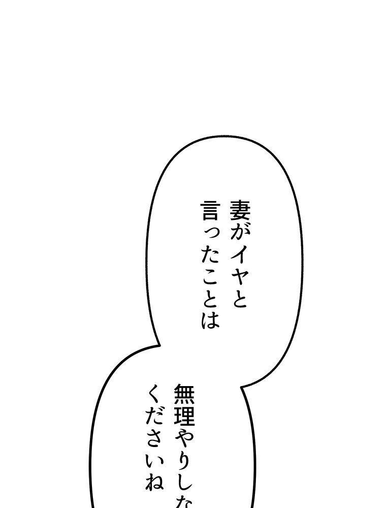 【単独さん募集】僕の妻を抱いてくれませんか？（1）