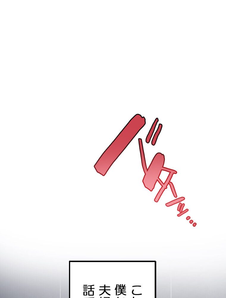 【単独さん募集】僕の妻を抱いてくれませんか？（1）