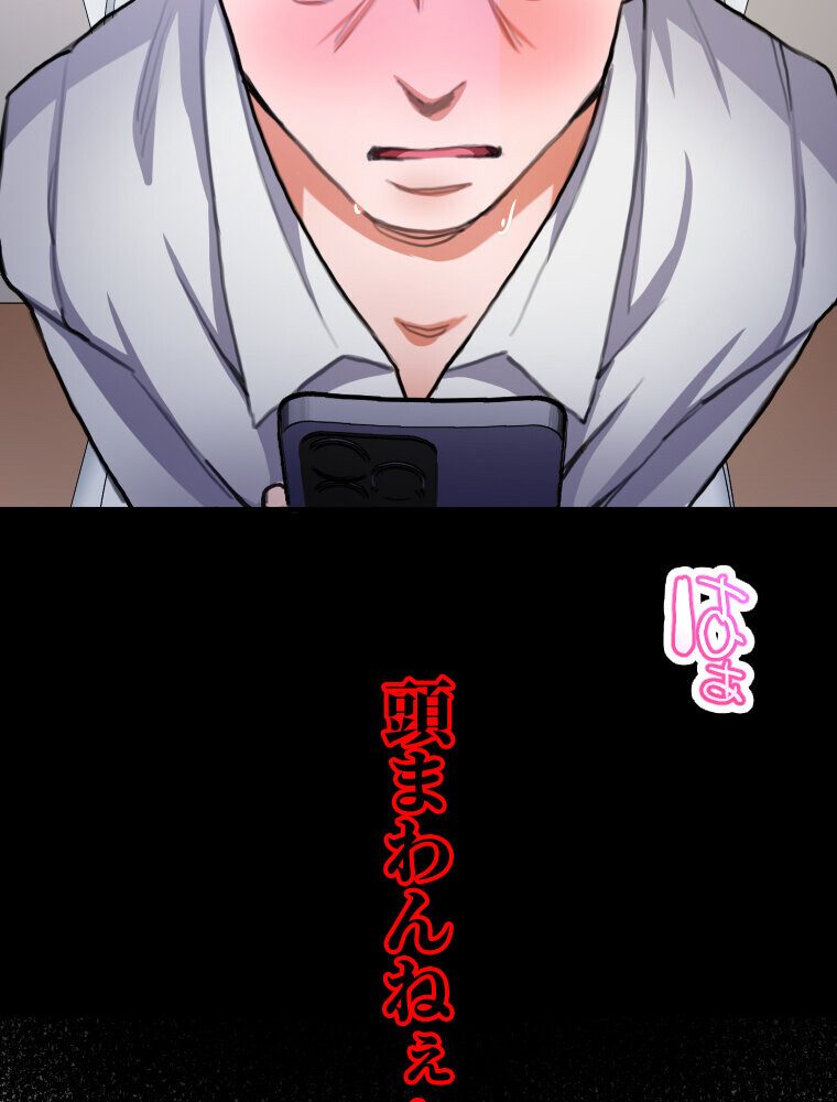 【単独さん募集】僕の妻を抱いてくれませんか？（1）
