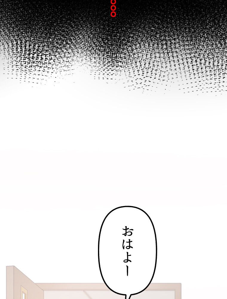 【単独さん募集】僕の妻を抱いてくれませんか？（1）