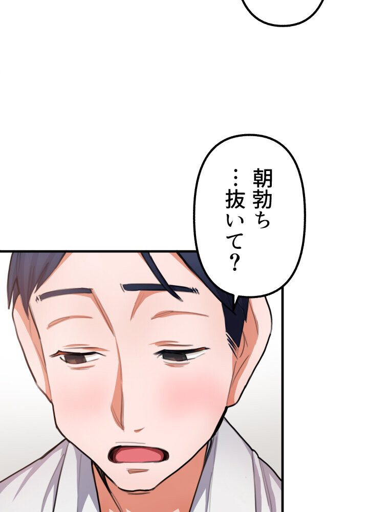 【単独さん募集】僕の妻を抱いてくれませんか？（1）