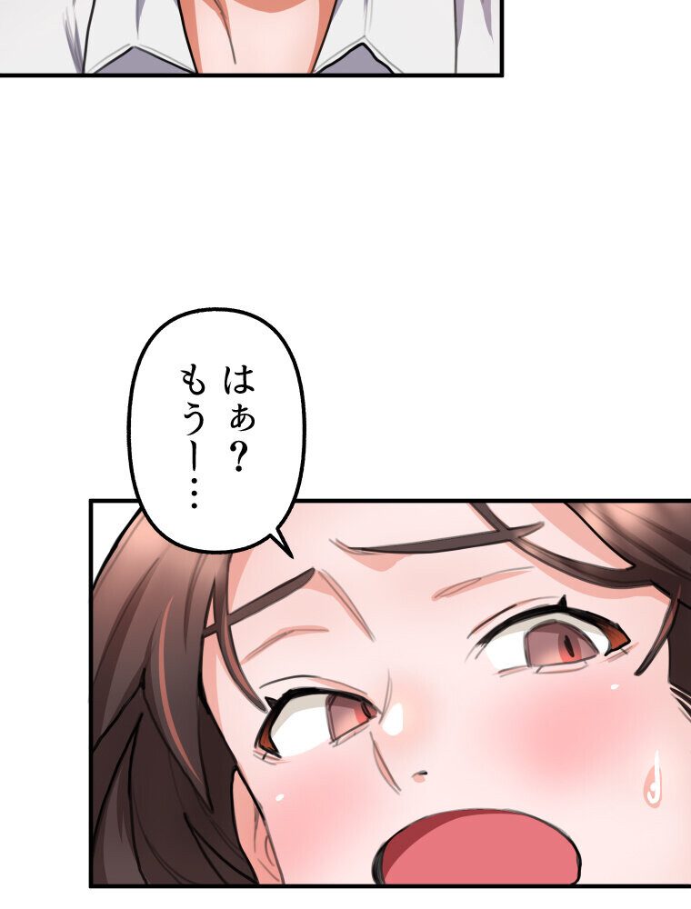 【単独さん募集】僕の妻を抱いてくれませんか？（1）