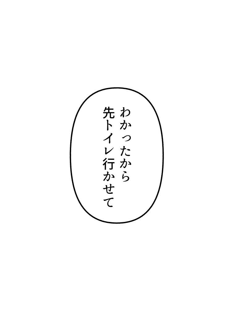 【単独さん募集】僕の妻を抱いてくれませんか？（1）