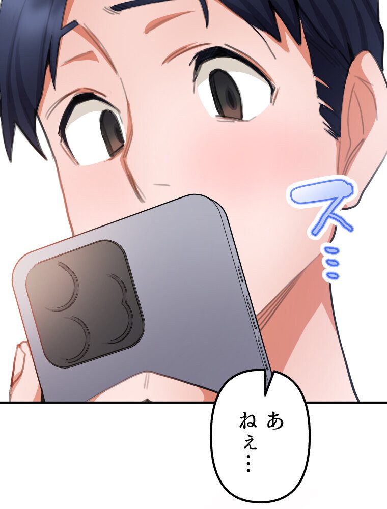 【単独さん募集】僕の妻を抱いてくれませんか？（1）