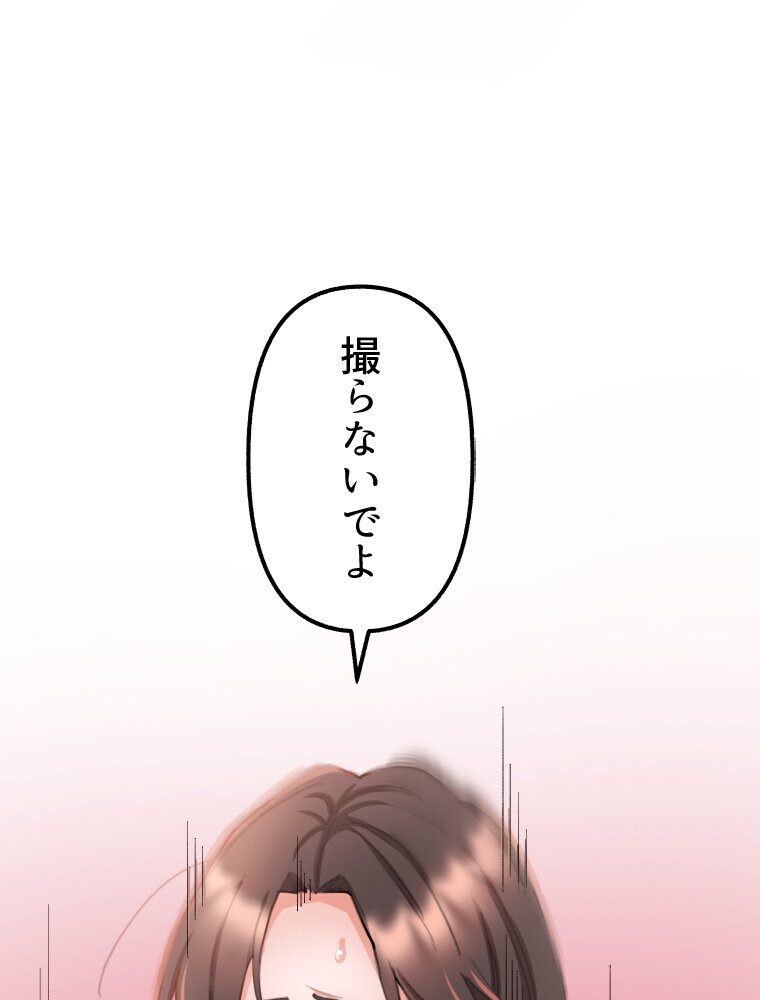 【単独さん募集】僕の妻を抱いてくれませんか？（1）
