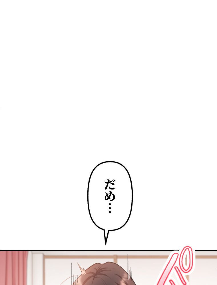 【単独さん募集】僕の妻を抱いてくれませんか？（1）