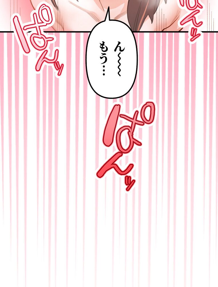 【単独さん募集】僕の妻を抱いてくれませんか？（1）