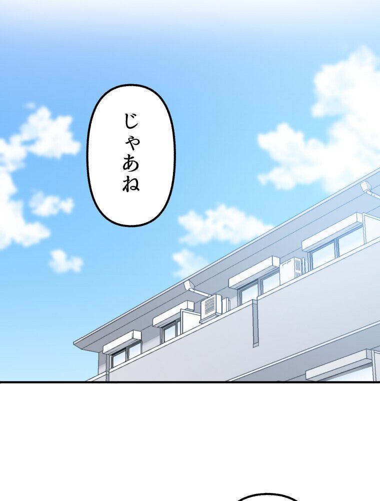 【単独さん募集】僕の妻を抱いてくれませんか？（1）