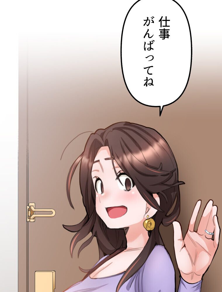 【単独さん募集】僕の妻を抱いてくれませんか？（1）