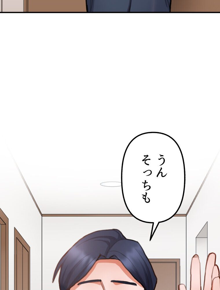 【単独さん募集】僕の妻を抱いてくれませんか？（1）