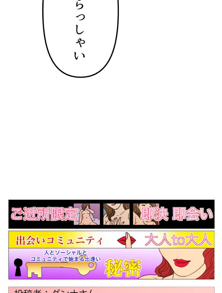 【単独さん募集】僕の妻を抱いてくれませんか？（1）