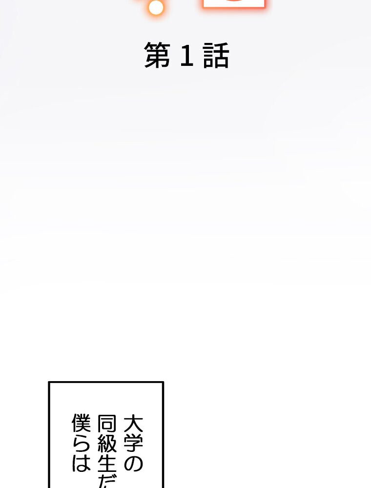 【単独さん募集】僕の妻を抱いてくれませんか？（1）