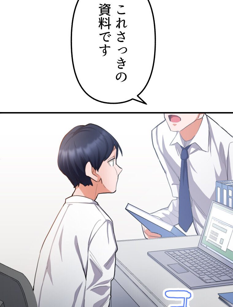 【単独さん募集】僕の妻を抱いてくれませんか？（1）