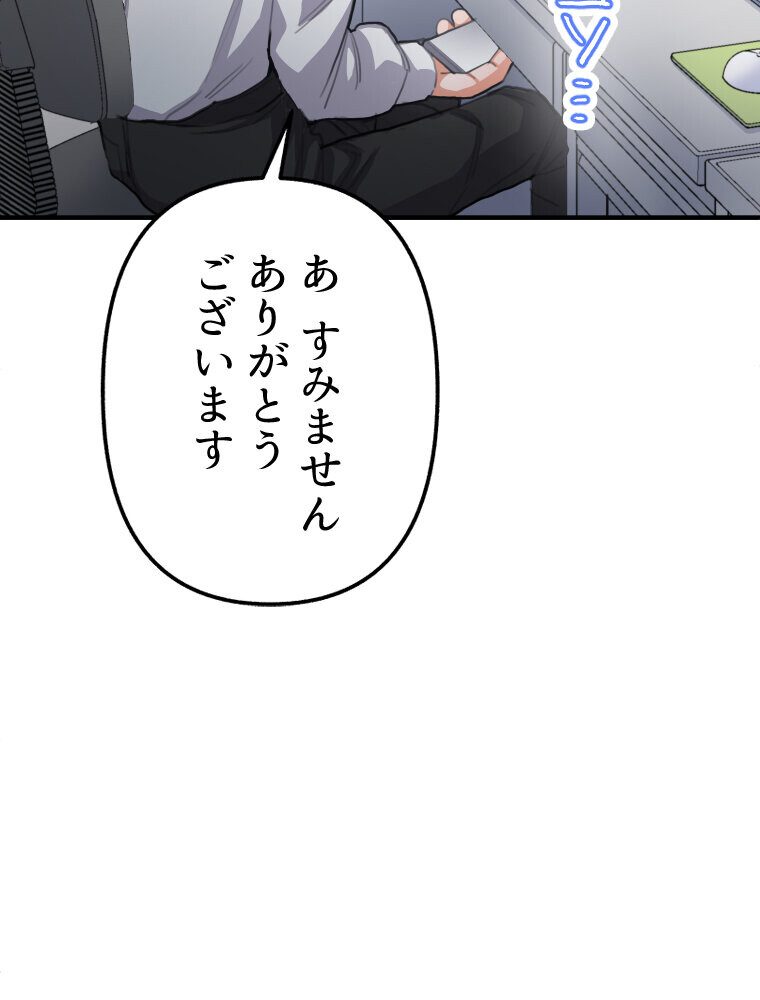 【単独さん募集】僕の妻を抱いてくれませんか？（1）