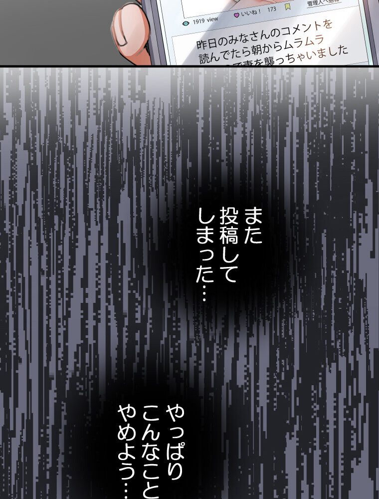 【単独さん募集】僕の妻を抱いてくれませんか？（1）