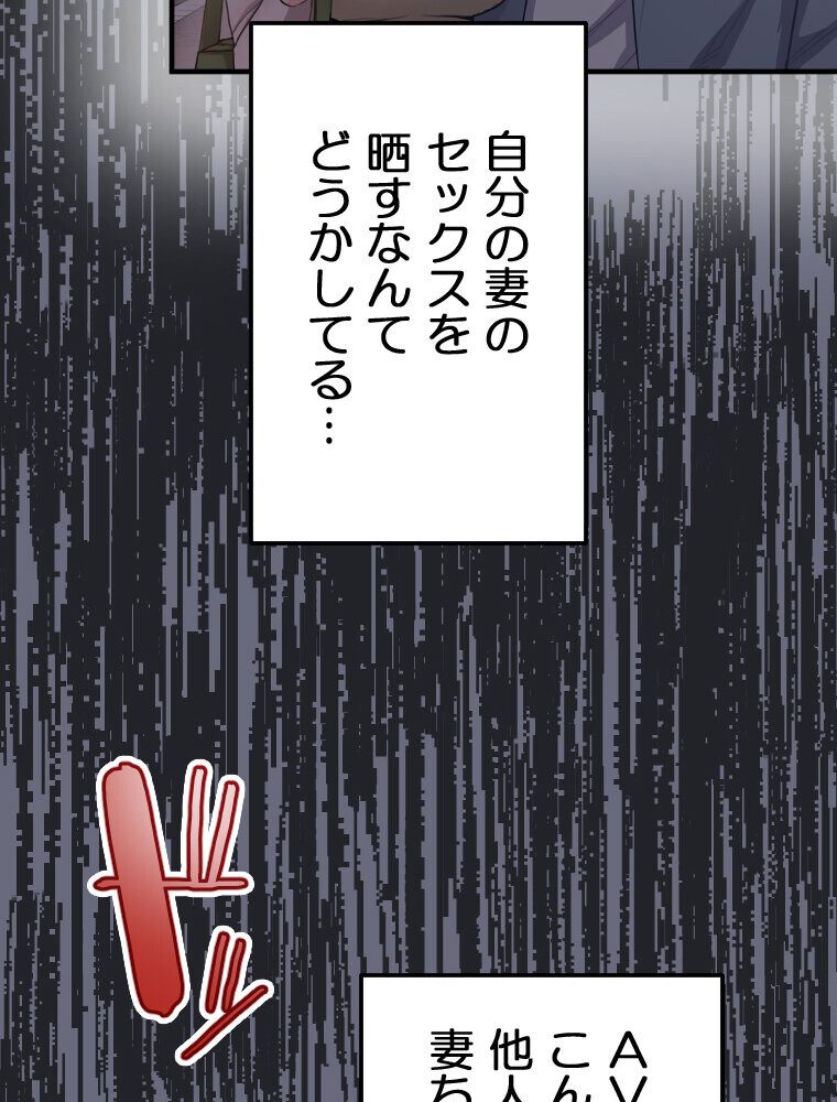 【単独さん募集】僕の妻を抱いてくれませんか？（1）