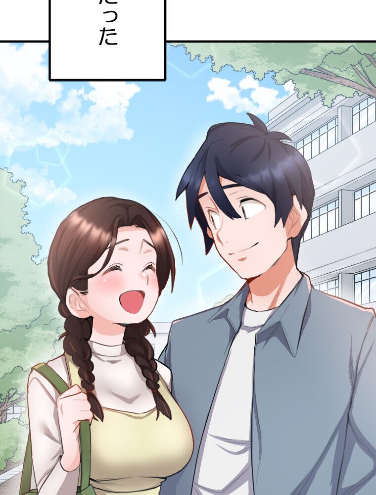 【単独さん募集】僕の妻を抱いてくれませんか？（1）