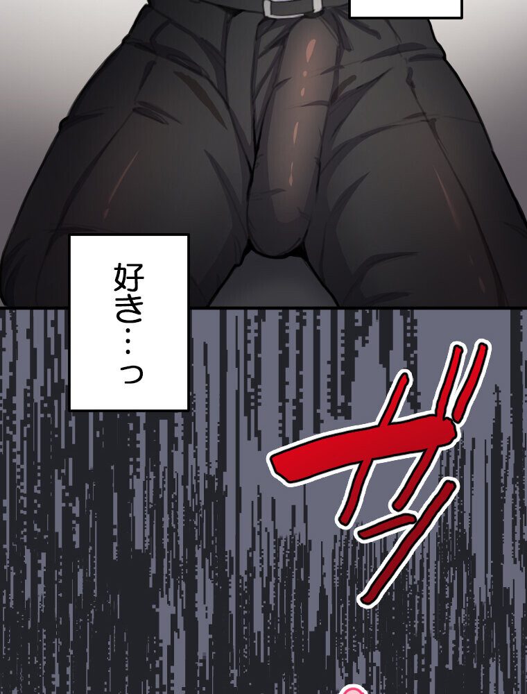 【単独さん募集】僕の妻を抱いてくれませんか？（1）