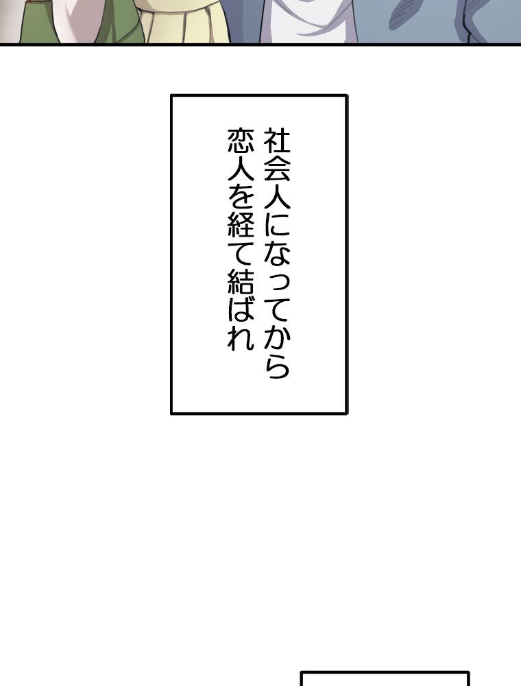 【単独さん募集】僕の妻を抱いてくれませんか？（1）