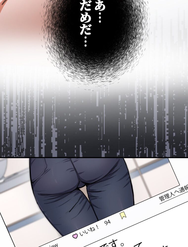 【単独さん募集】僕の妻を抱いてくれませんか？（1）