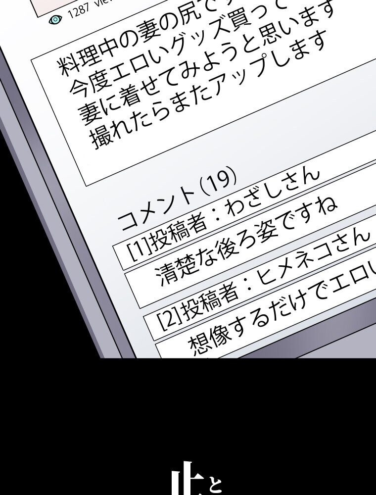 【単独さん募集】僕の妻を抱いてくれませんか？（1）
