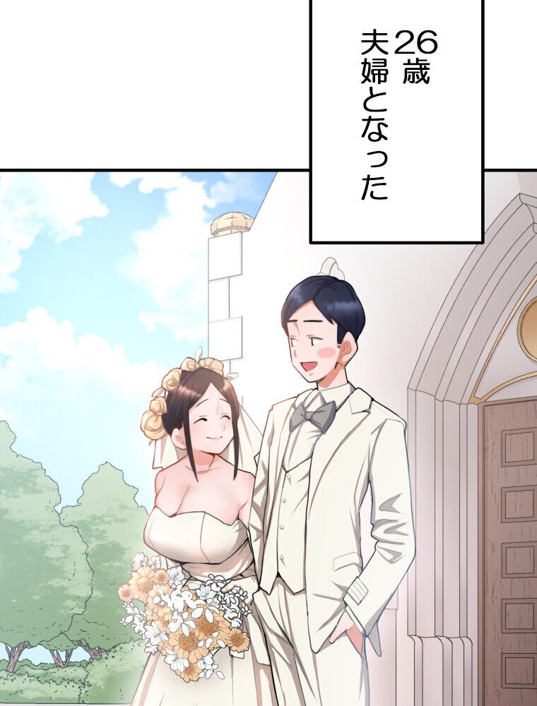 【単独さん募集】僕の妻を抱いてくれませんか？（1）