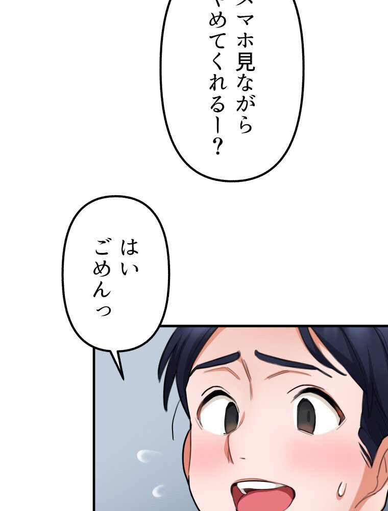 【単独さん募集】僕の妻を抱いてくれませんか？（1）