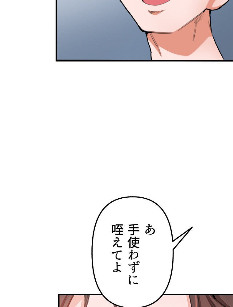 【単独さん募集】僕の妻を抱いてくれませんか？（1）