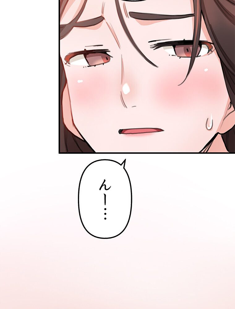 【単独さん募集】僕の妻を抱いてくれませんか？（1）