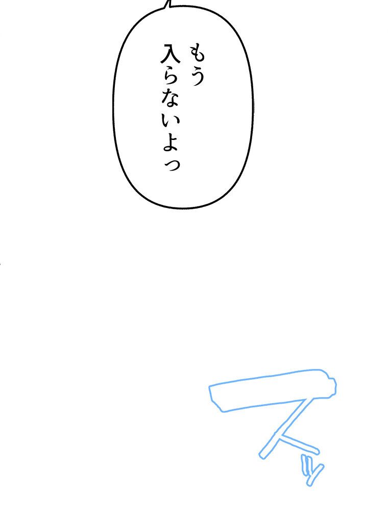 【単独さん募集】僕の妻を抱いてくれませんか？（1）
