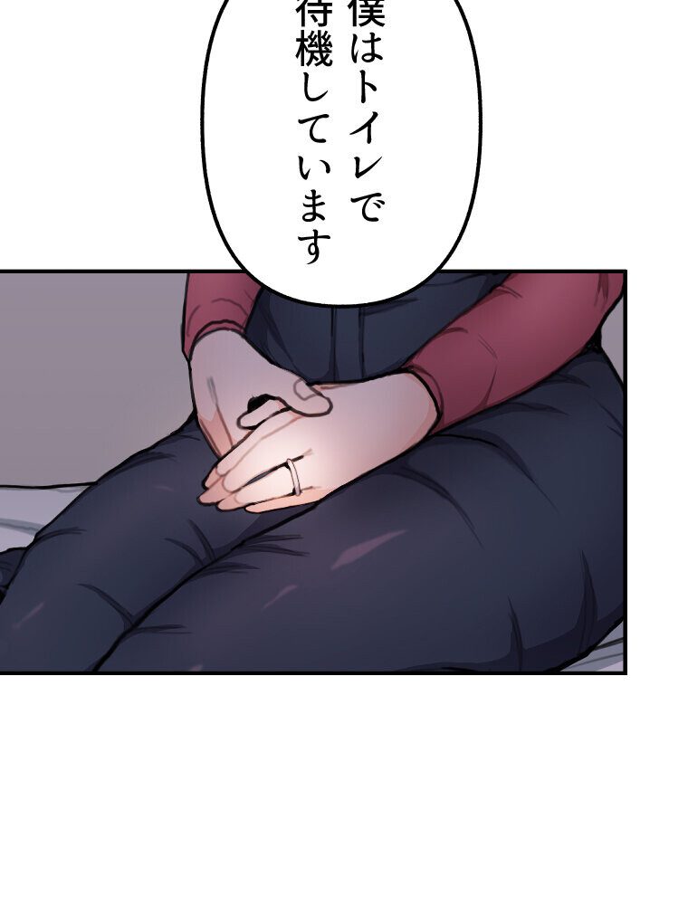 【単独さん募集】僕の妻を抱いてくれませんか？（1）