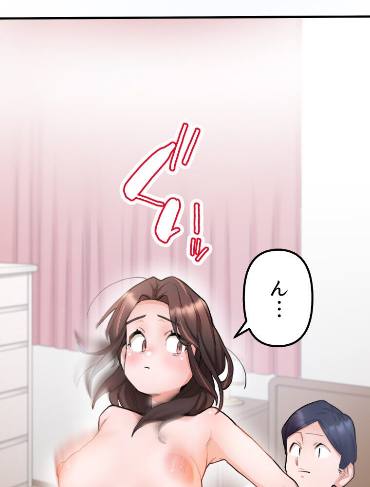 【単独さん募集】僕の妻を抱いてくれませんか？（1）