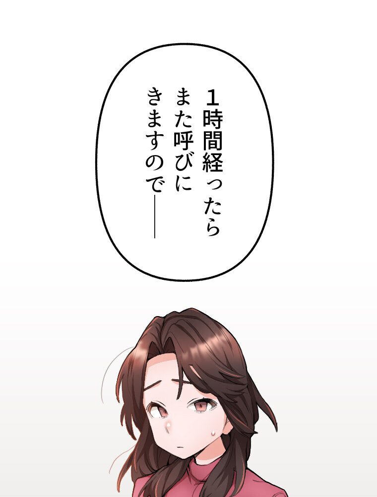 【単独さん募集】僕の妻を抱いてくれませんか？（1）