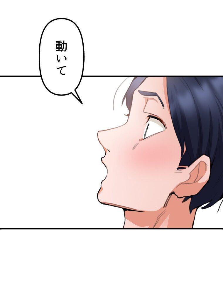 【単独さん募集】僕の妻を抱いてくれませんか？（1）