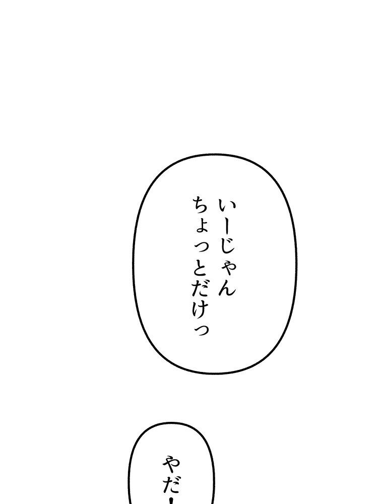 【単独さん募集】僕の妻を抱いてくれませんか？（1）