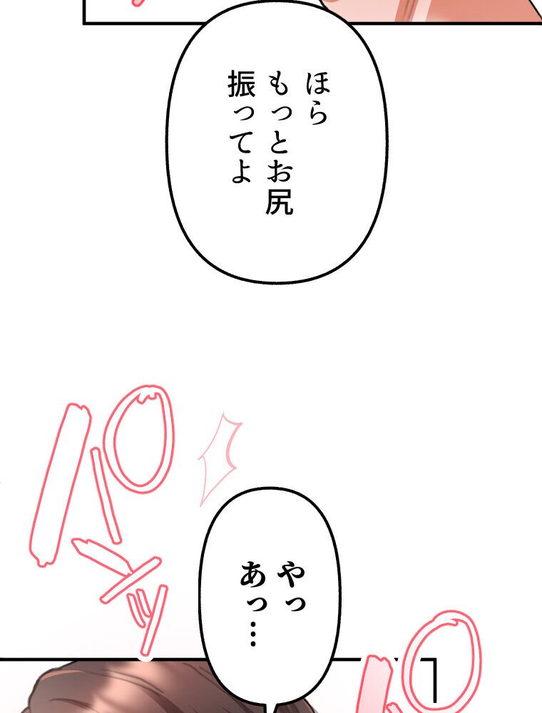 【単独さん募集】僕の妻を抱いてくれませんか？（1）