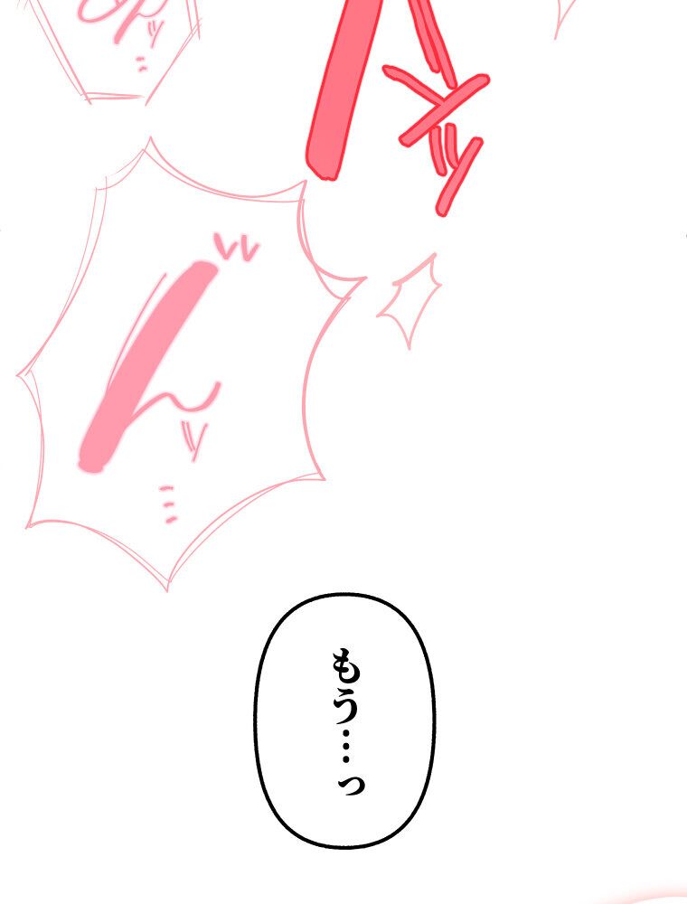 【単独さん募集】僕の妻を抱いてくれませんか？（1）