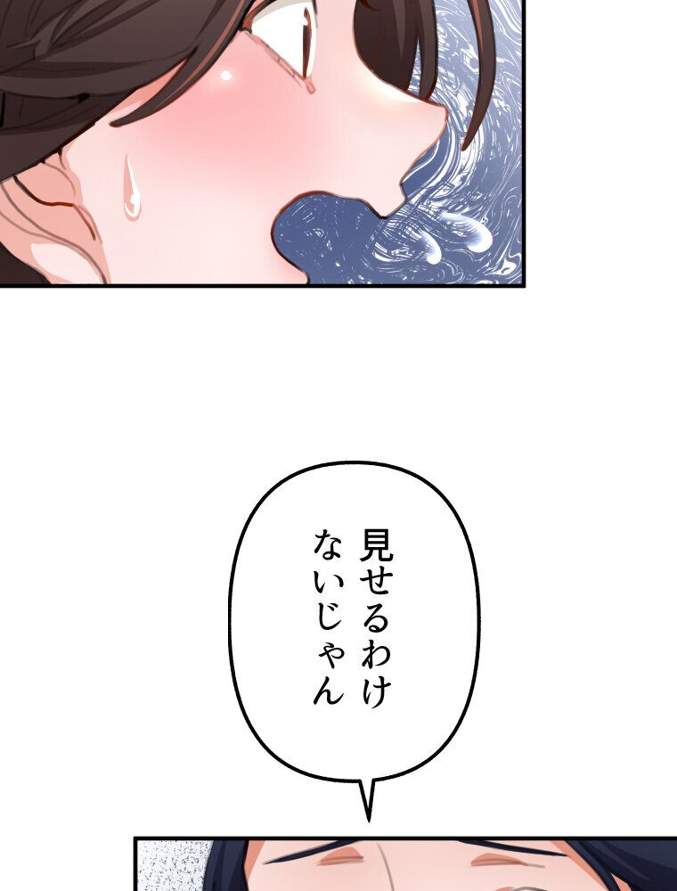 【単独さん募集】僕の妻を抱いてくれませんか？（1）