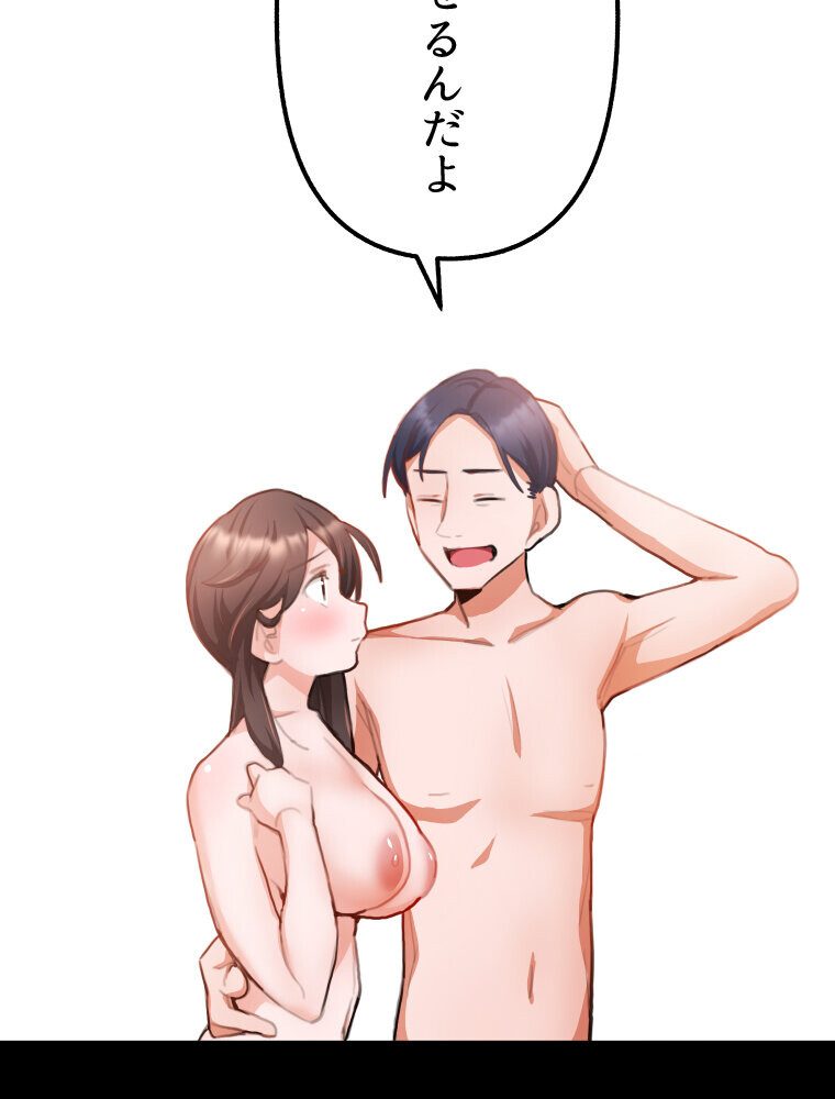 【単独さん募集】僕の妻を抱いてくれませんか？（1）