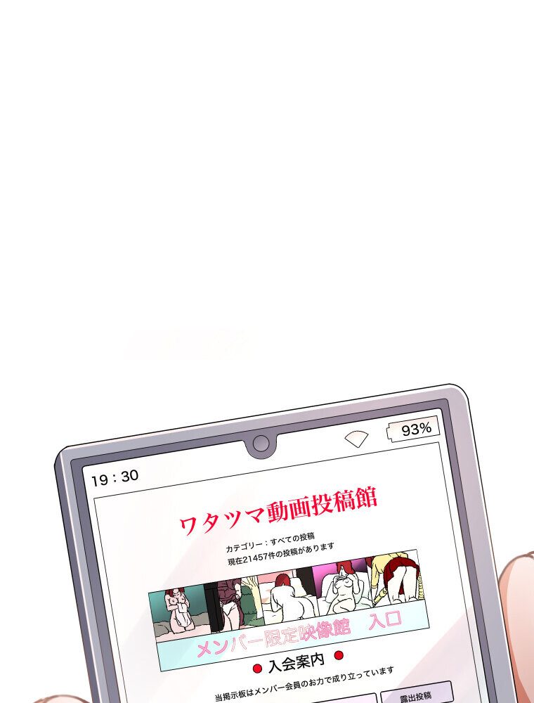 【単独さん募集】僕の妻を抱いてくれませんか？（1）