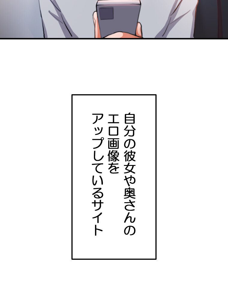 【単独さん募集】僕の妻を抱いてくれませんか？（1）