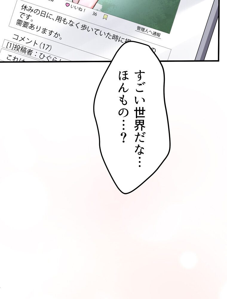 【単独さん募集】僕の妻を抱いてくれませんか？（1）